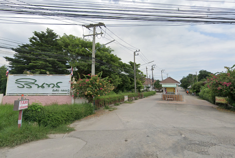 บ้านวรินทร คลอง 3